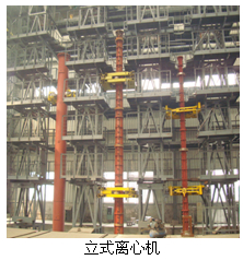 立式離心機(jī)